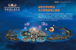 中国海南·海花岛