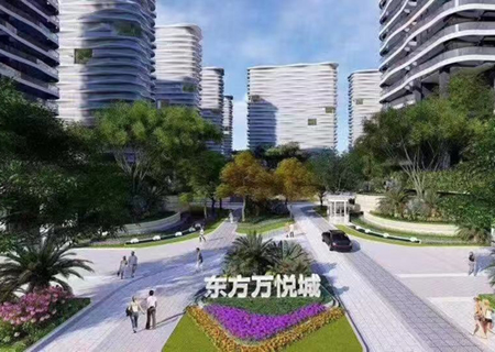 东方万悦城