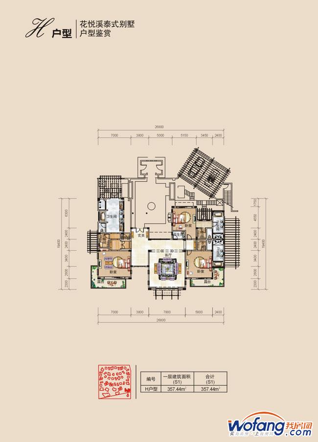 鸿洲江山花悦溪h户型图3室2厅3卫1厨 357.44㎡