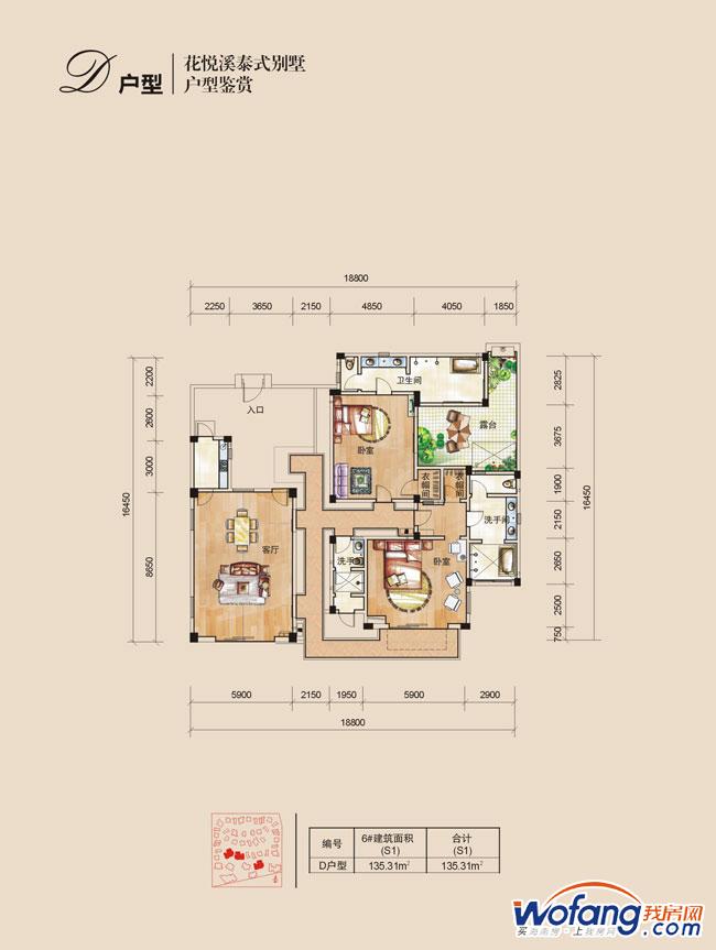 鸿洲江山花悦溪d户型图2室2厅2卫1厨 135.31㎡