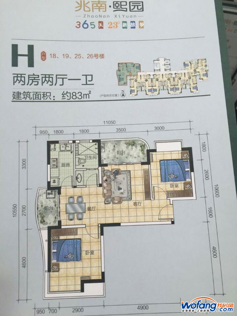 兆南熙园h户型图