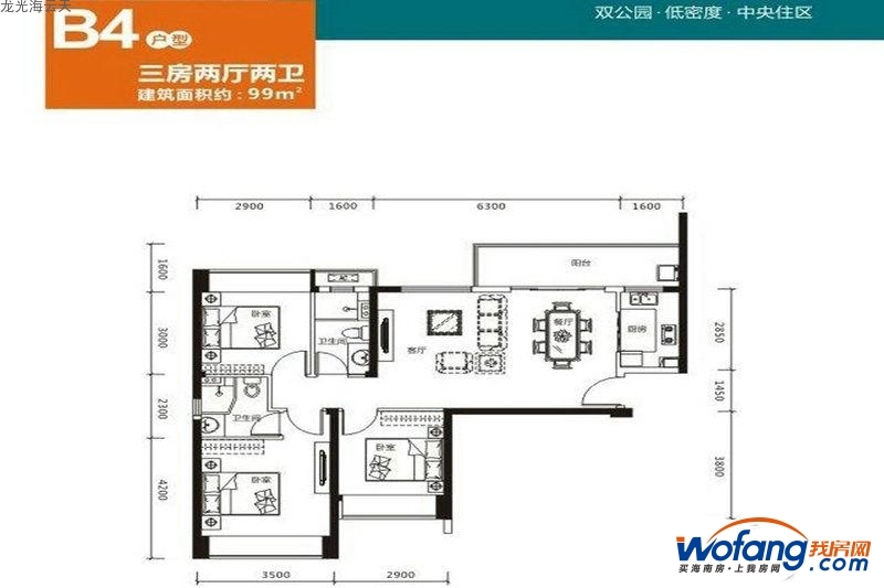 龙光海云天b4户型图3室2厅2卫0厨 建面99.00㎡