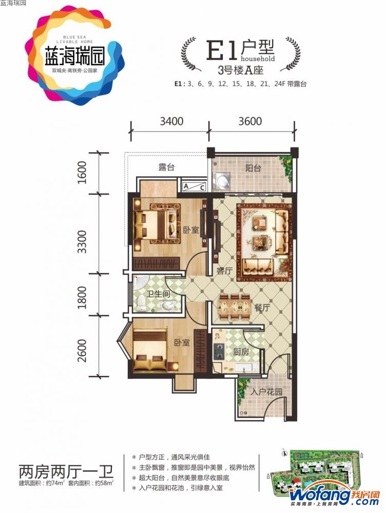 蓝海瑞园e1户型图2室2厅1卫0厨 建面74.00㎡