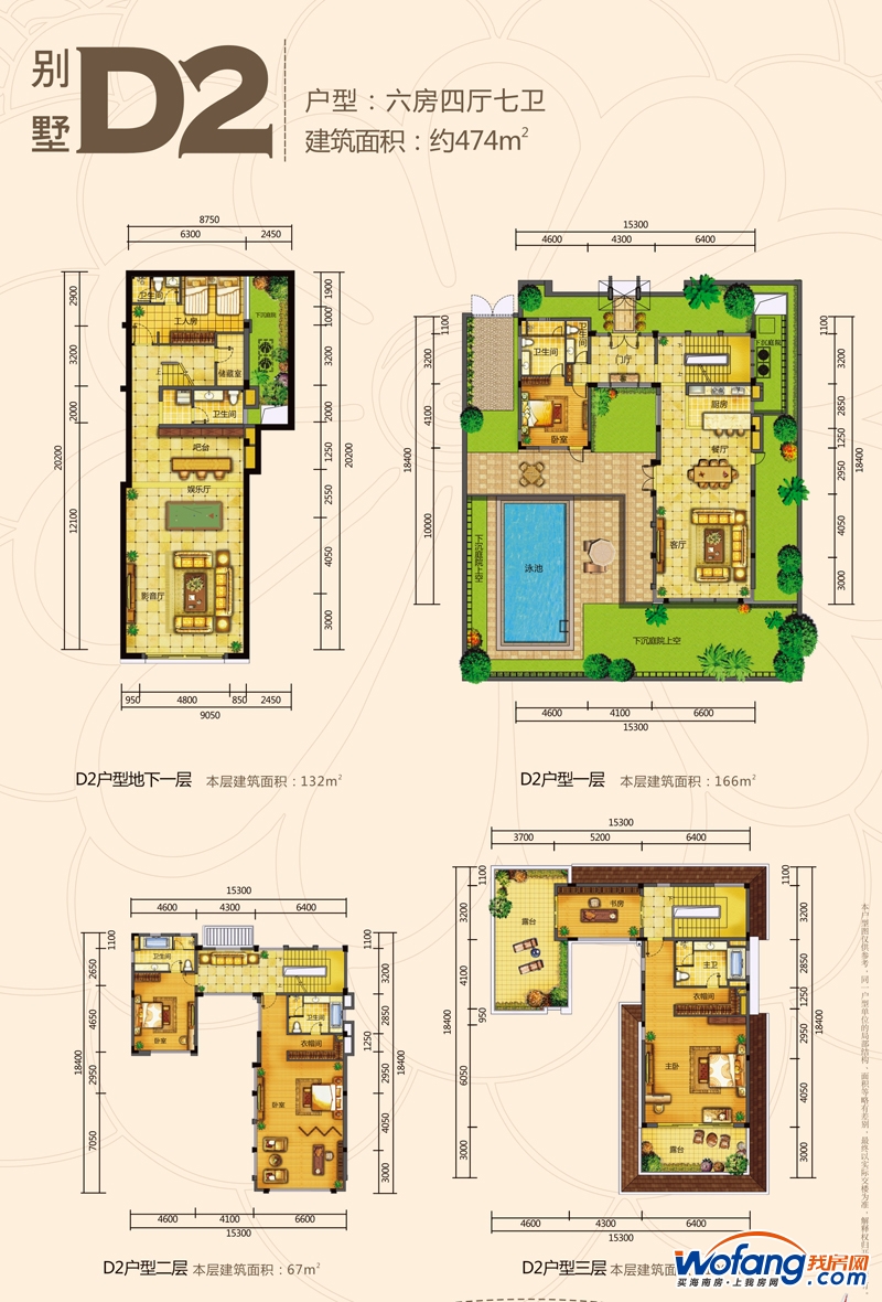 万通海棠福湾一号别墅d2户型图6室4厅7卫0厨 建面474.00㎡