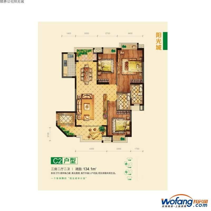 颐养公社阳光城c2户型图3室2厅2卫0厨 建面134.10㎡