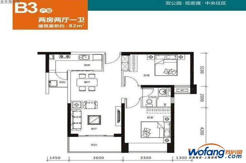 龙光海云天b3户型图2室2厅1卫0厨 建面82.00㎡