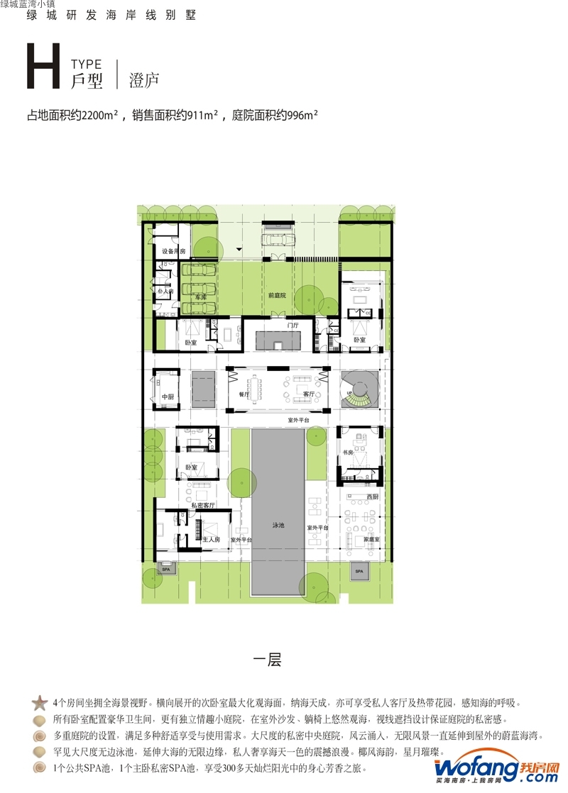 绿城蓝湾小镇海岸线别墅f户型图