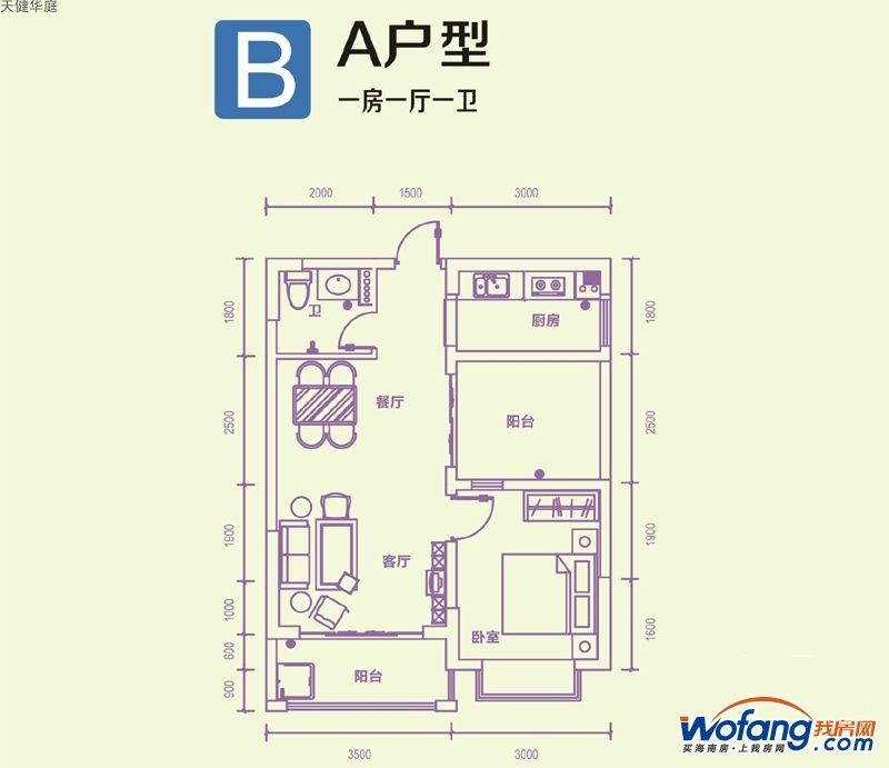 天健华庭b栋a户型图