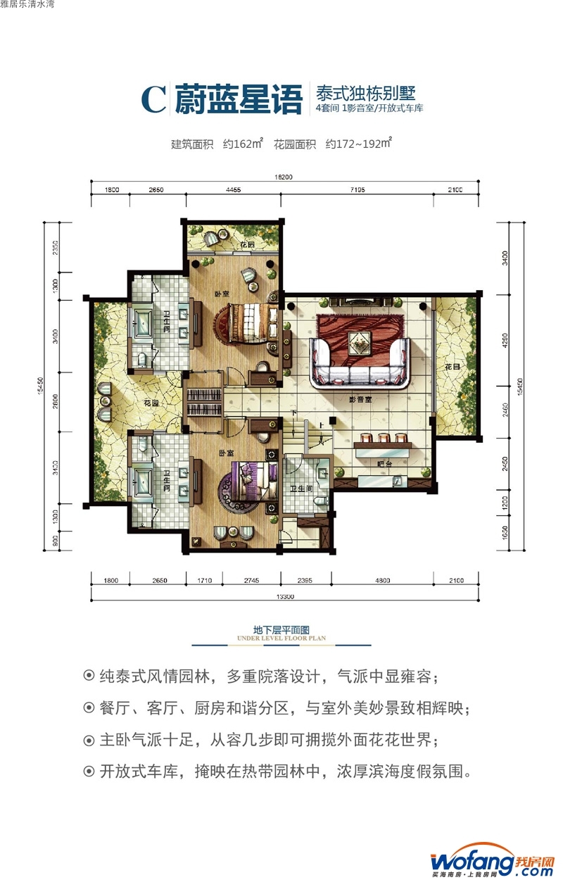 雅居乐清水湾蔚蓝星语C户型地下层0室0厅0卫0厨 建面162.00㎡