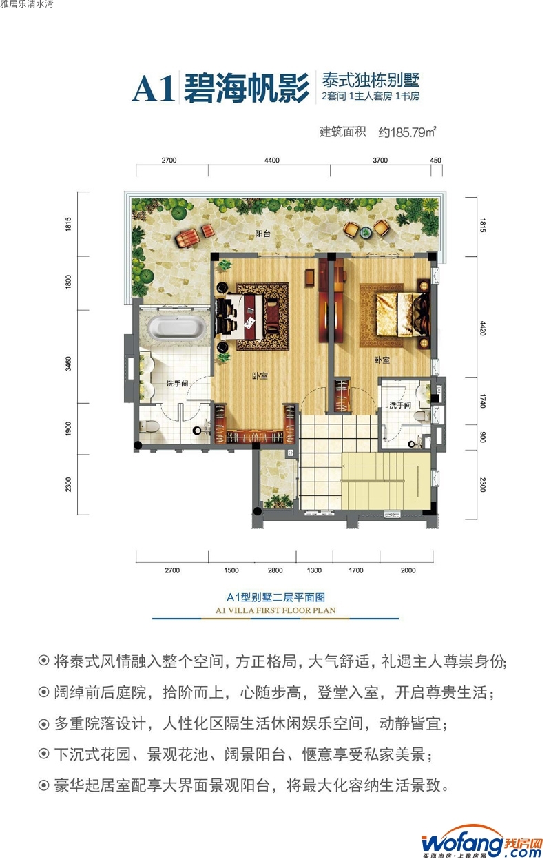 雅居乐清水湾碧海帆影泰式大别墅A1户型二层0室0厅0卫0厨 建面185.79㎡
