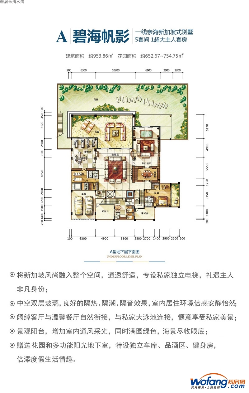 雅居乐清水湾碧海帆影新加坡式别墅A户型地下层0室0厅0卫0厨 建面953.86㎡