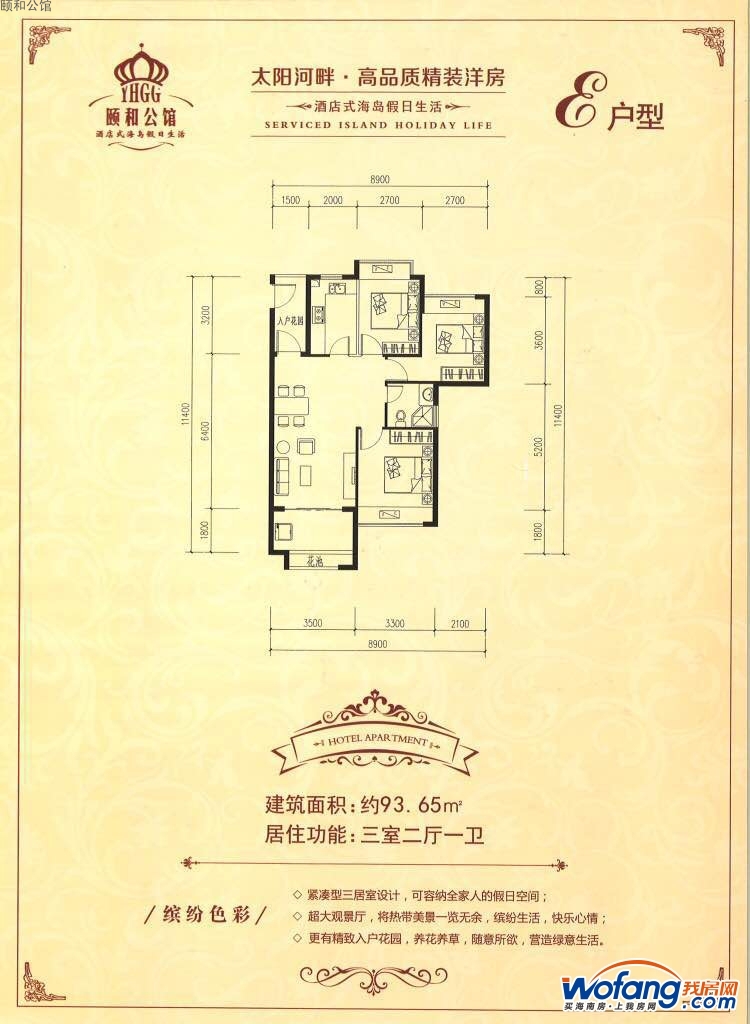 > 颐和公馆 楼盘户型