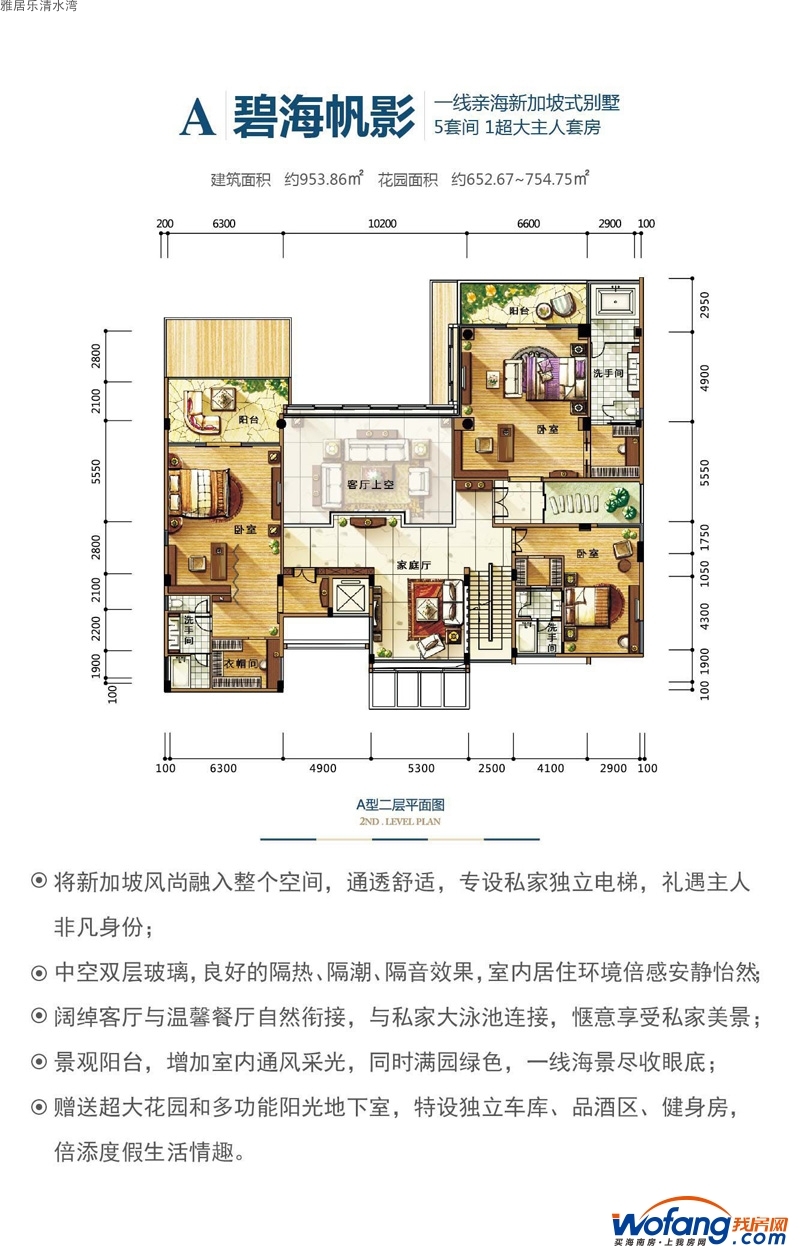雅居乐清水湾碧海帆影新加坡式别墅A户型二层0室0厅0卫0厨 建面953.86㎡