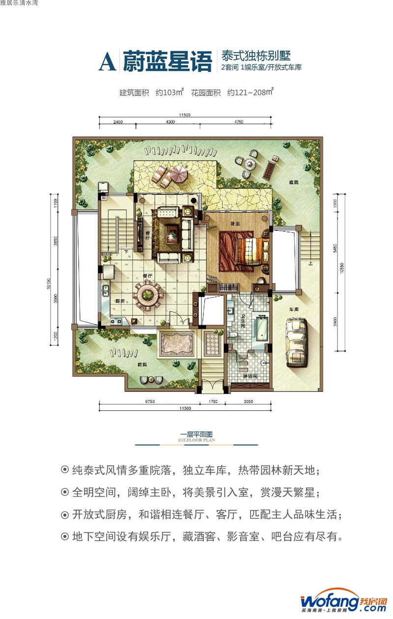 雅居乐清水湾蔚蓝星语A户型一层0室0厅0卫0厨 建面103.00㎡