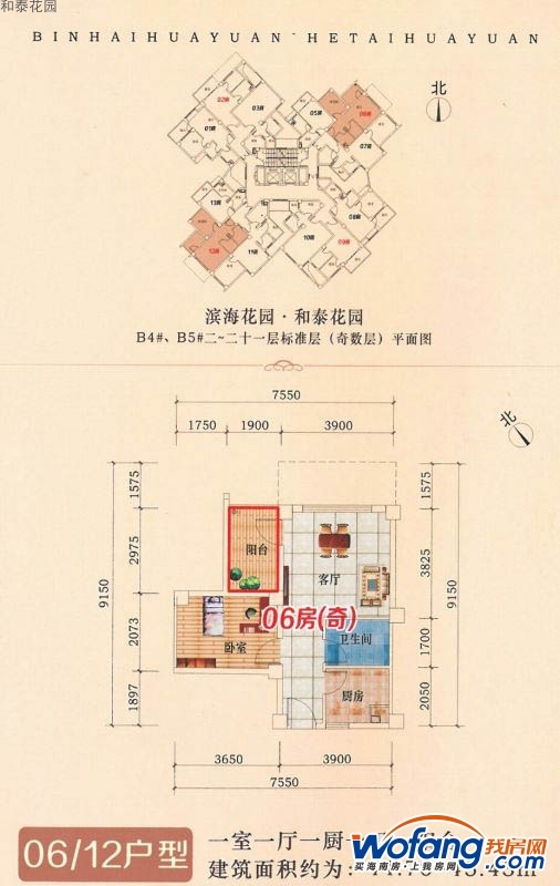 和泰花园06/12奇数层户型图1室1厅1卫1厨 建面44.70㎡