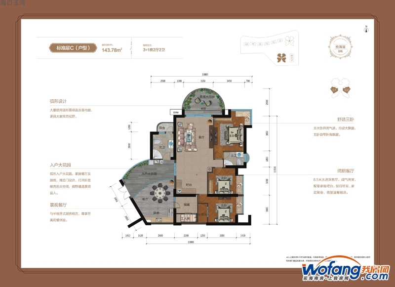 海口玉湾标准层c户型图