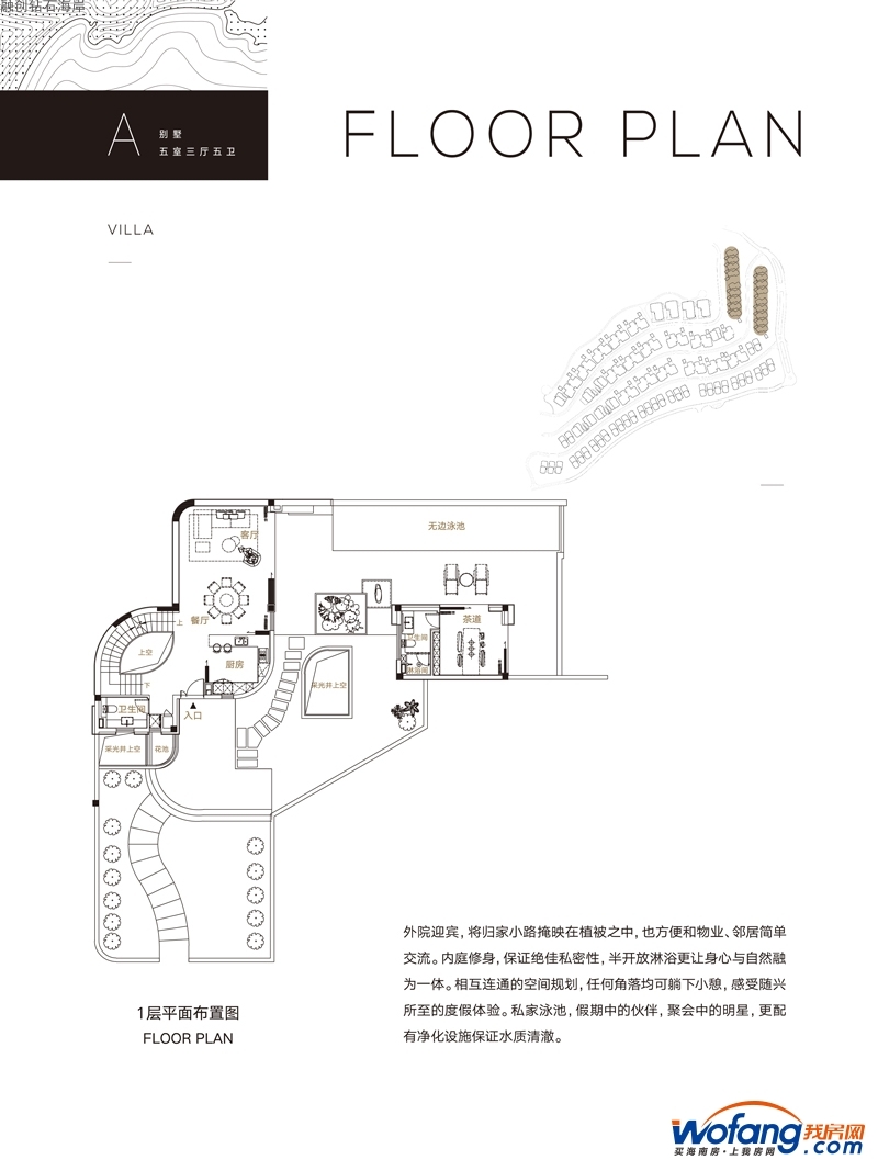 融创钻石海岸a户型1层户型图