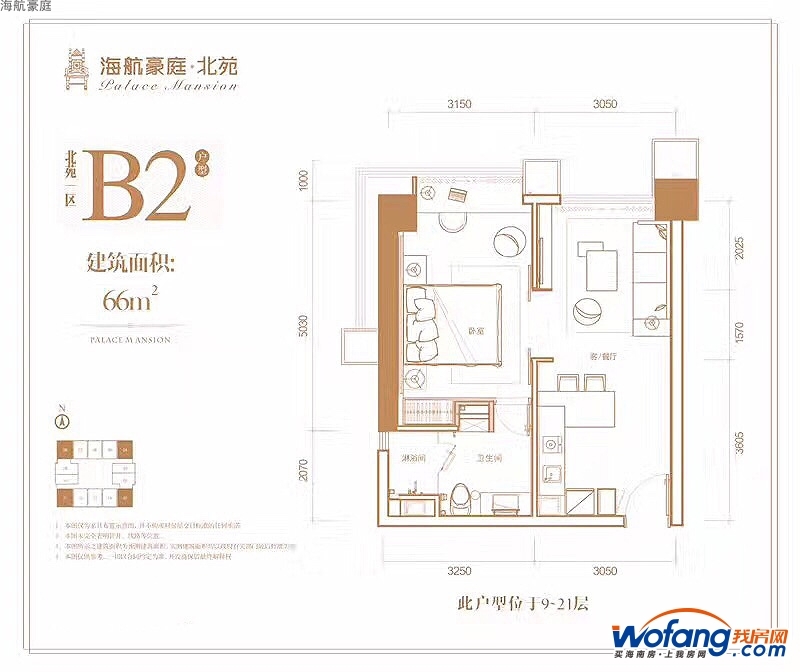 海口海航豪庭户型图信息页面-我房海口旅居网