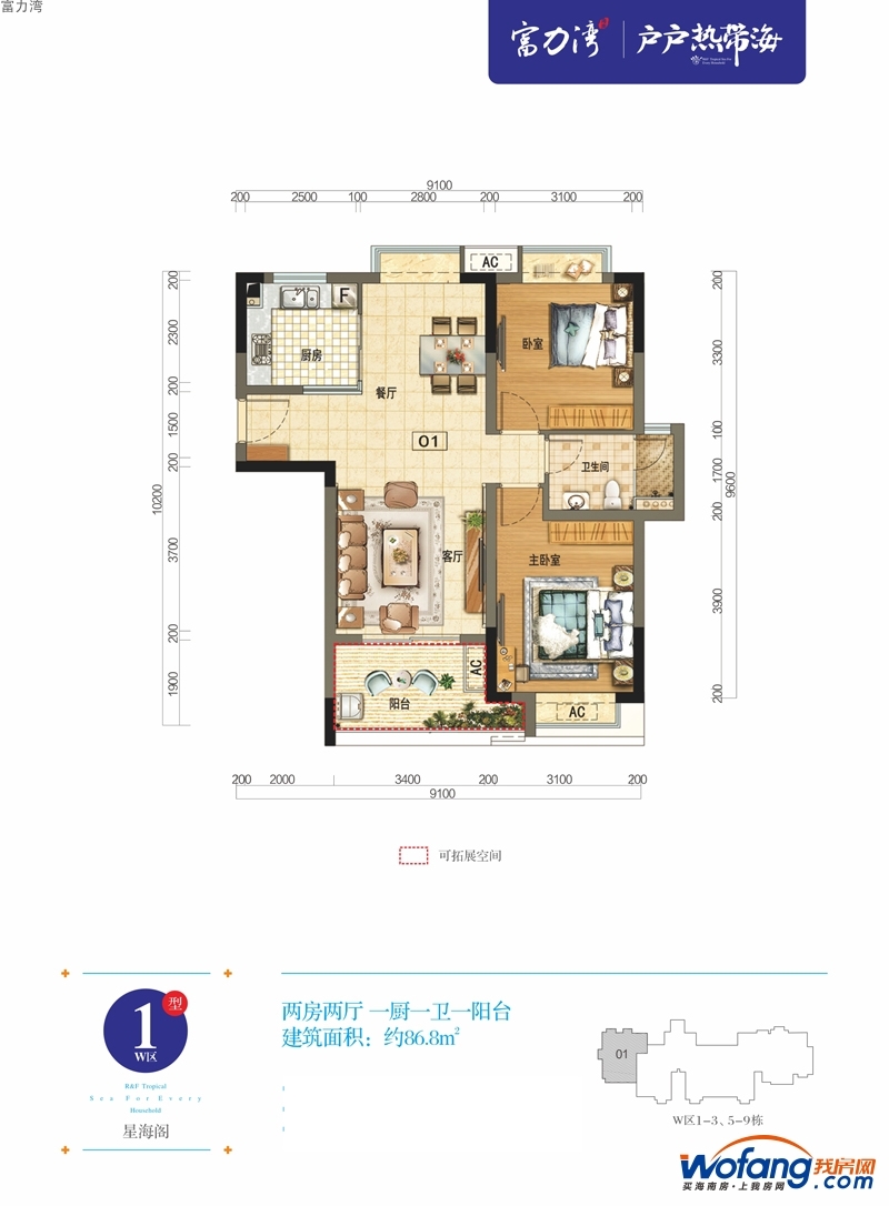 富力湾w区半山公寓01户型图2室2厅1卫1厨 建面86.80㎡