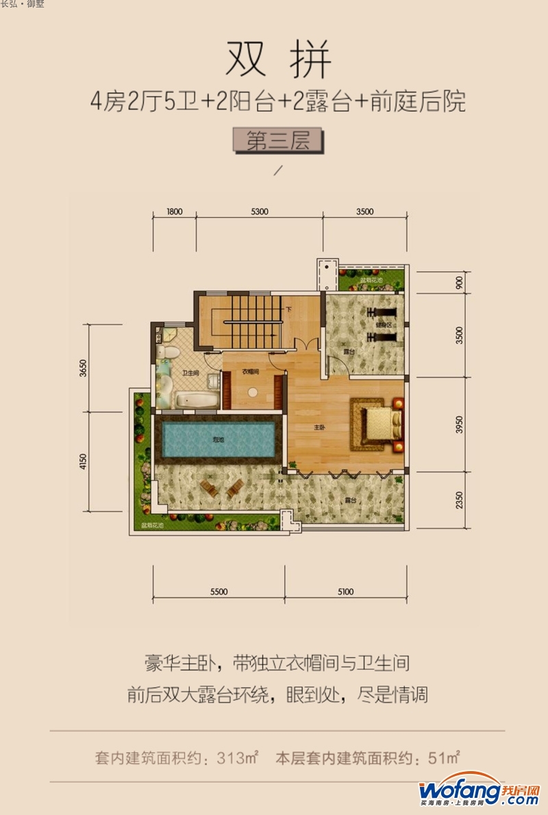 长弘·御墅双拼别墅第三层户型图4室2厅5卫0厨 建面0.00㎡