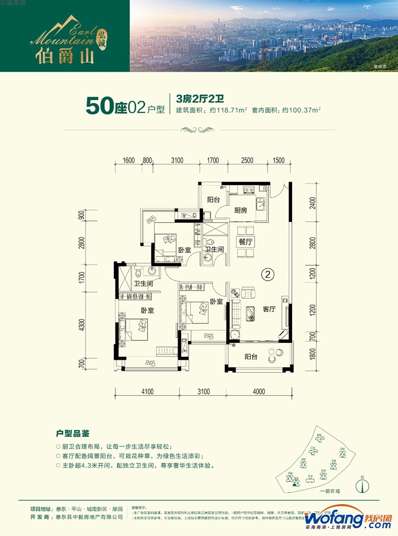 弘诚厚园50座02户型3室2厅2卫0厨 118.71㎡