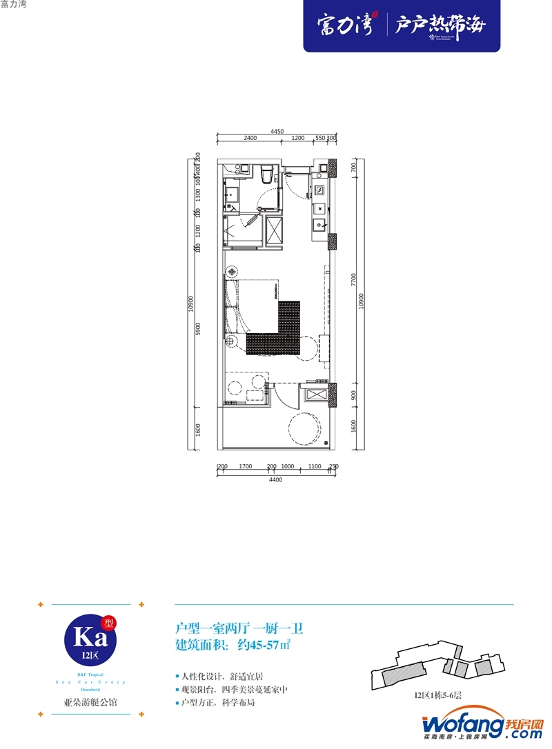 富力湾12区公寓ka户型图