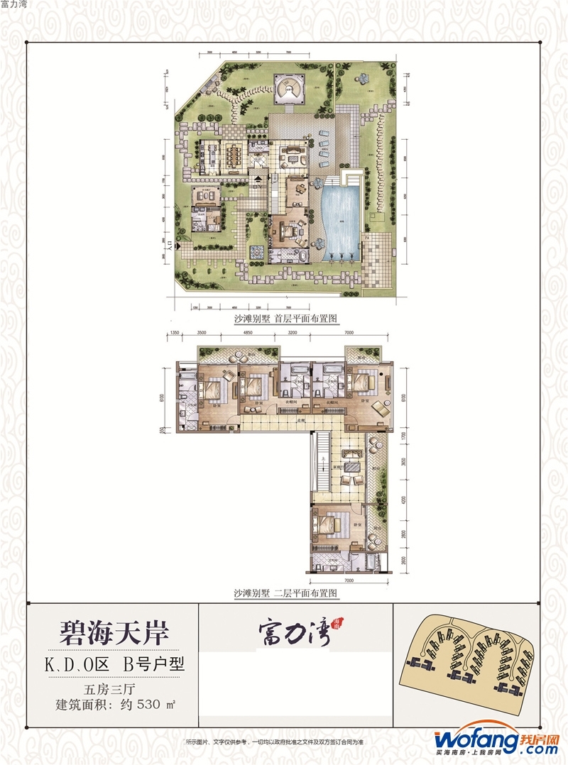 陵水房产 陵水香水湾区房价 > 富力湾 楼盘户型  2室1厅1卫1厨 建面