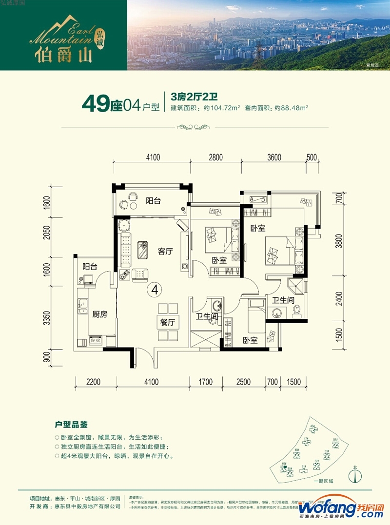 弘诚厚园49座04户型3室2厅2卫0厨 104.72㎡