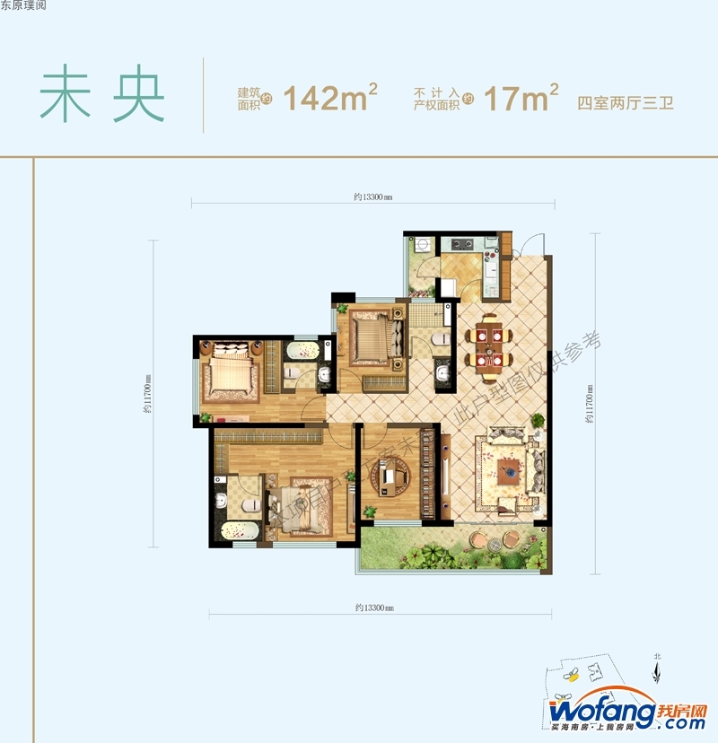 东原璞阅未央户型4室2厅2卫1厨 建面142.00㎡