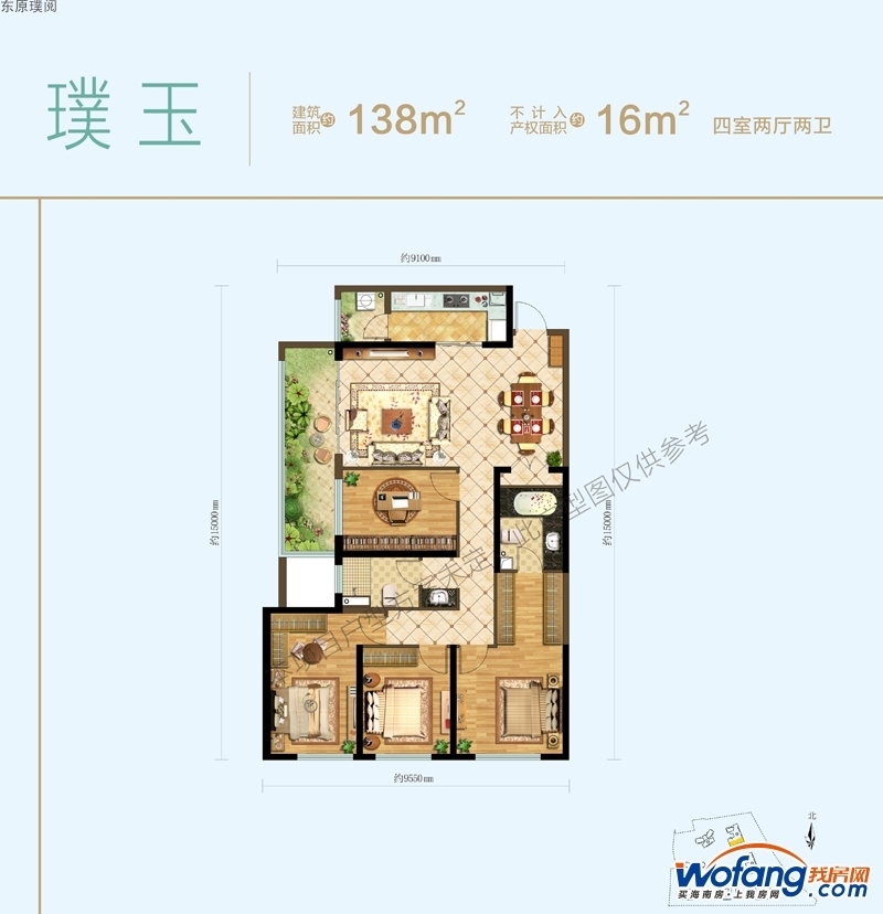东原璞阅璞玉户型4室2厅2卫1厨 建面138.00㎡