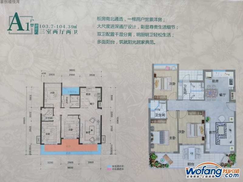 首创禧悦湾a1户型图3室2厅2卫1厨 建面103.70㎡