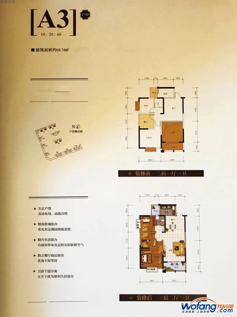 北海房产 北海银海区房价 > 海悦华府 楼盘详情  主力户型 获取最新