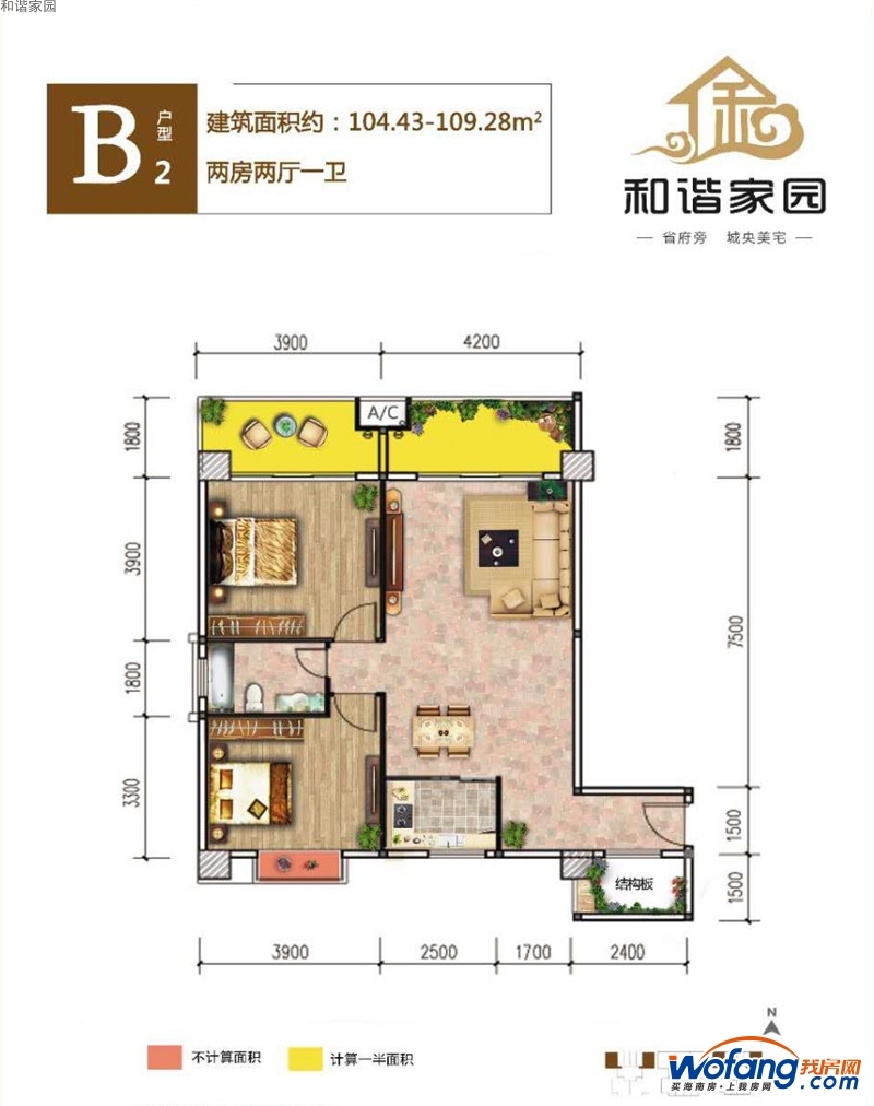 和谐家园b2户型图