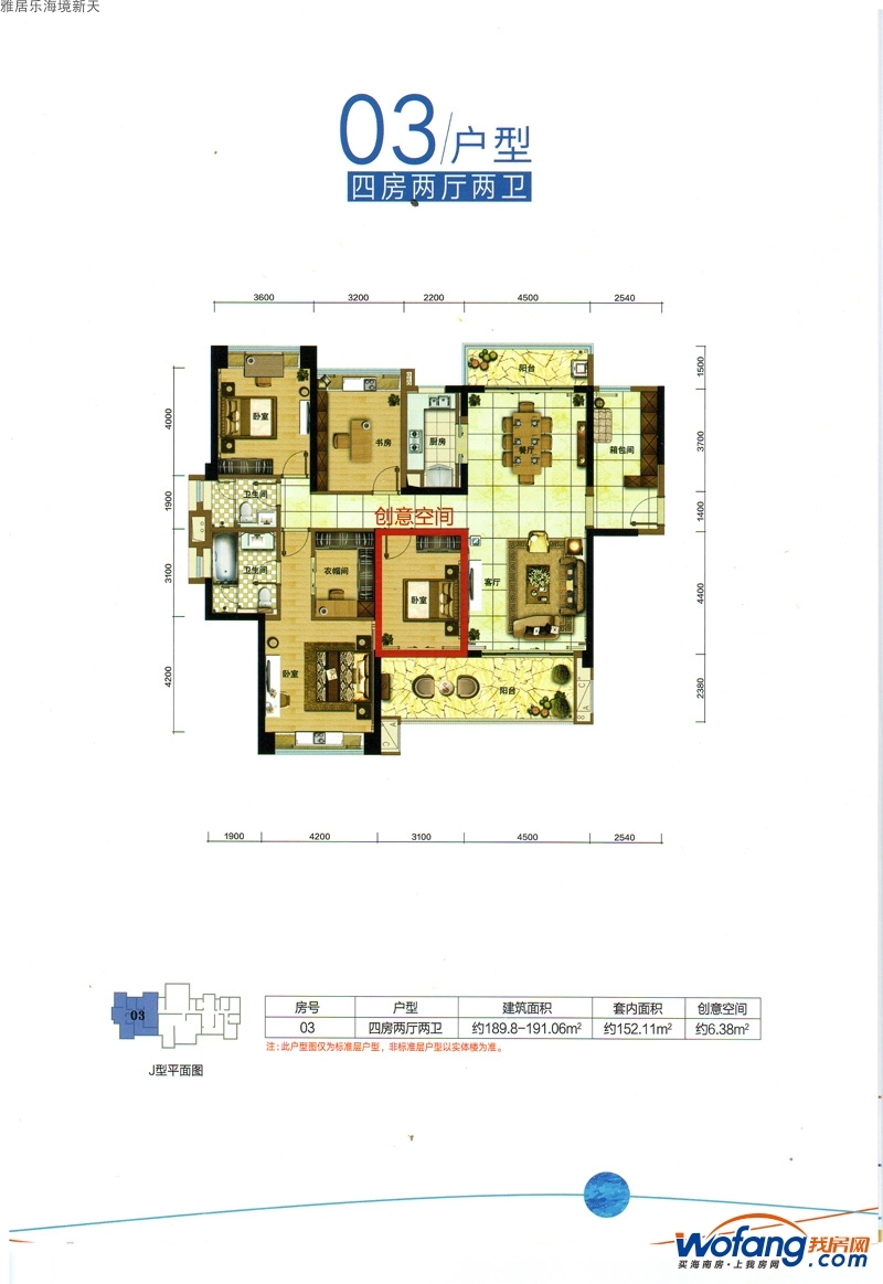 雅居乐海境新天03户型图