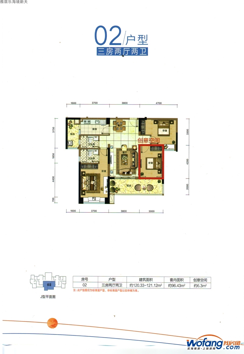 雅居乐海境新天02户型图