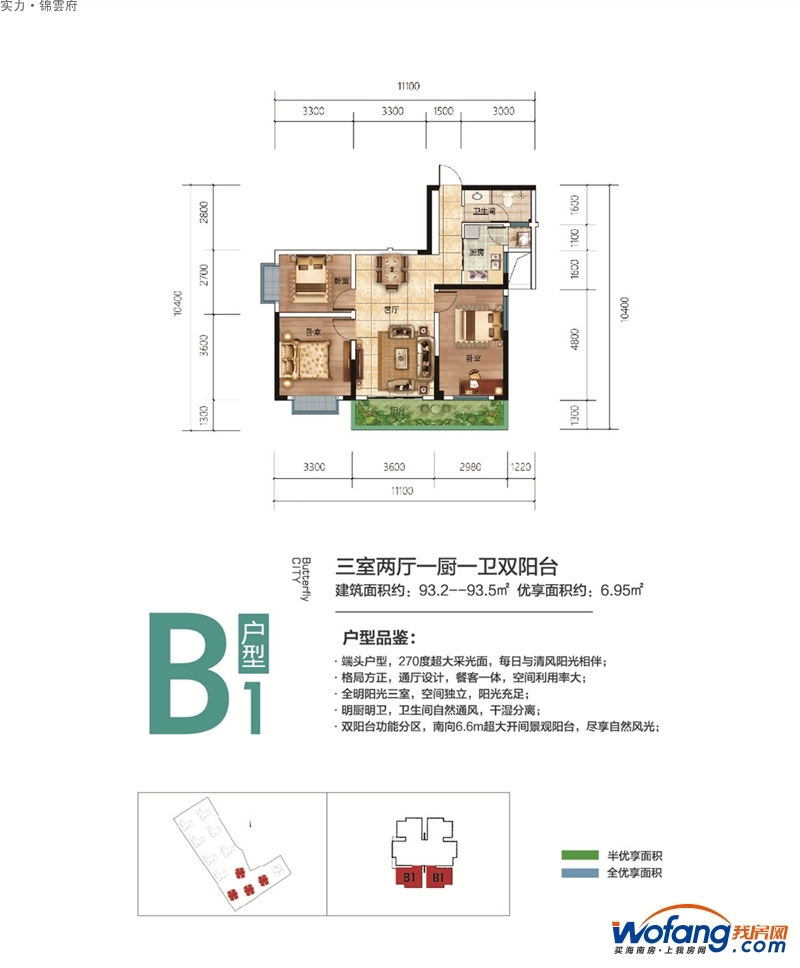 实力·锦云府b1户型