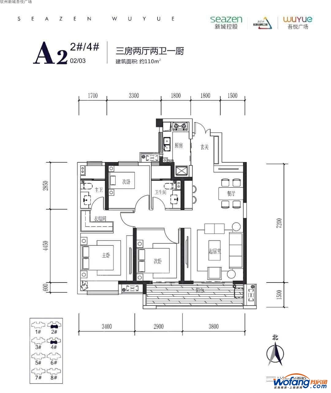 钦州新城吾悦广场 2/4#a2户型图3室2厅2卫1厨 建面110.00㎡