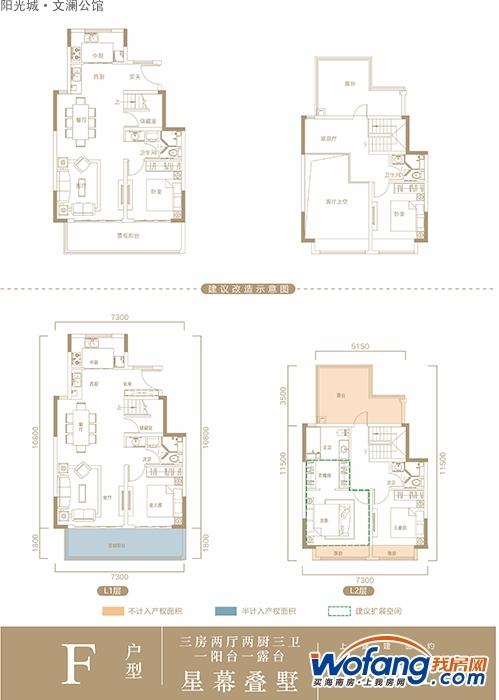 阳光城·文澜公馆 f户型图