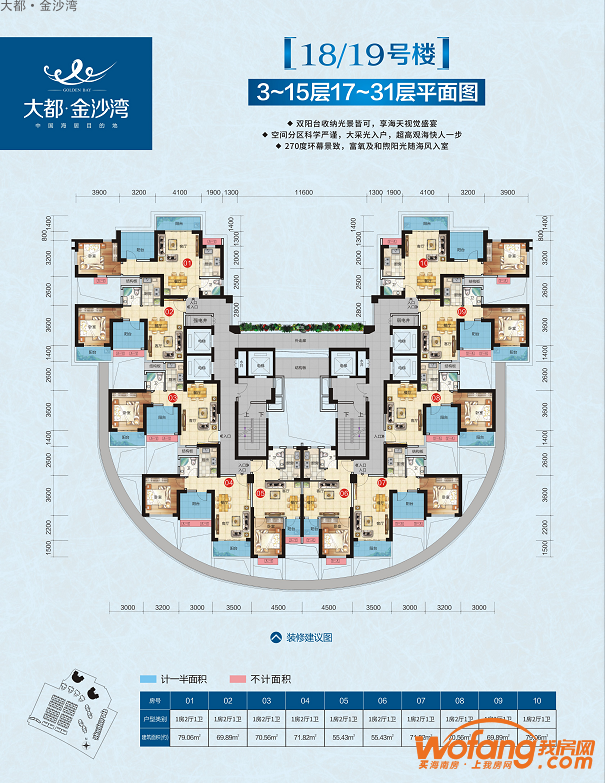 大都·金沙湾 18/19号楼平面图0室0厅0卫0厨 0.00㎡