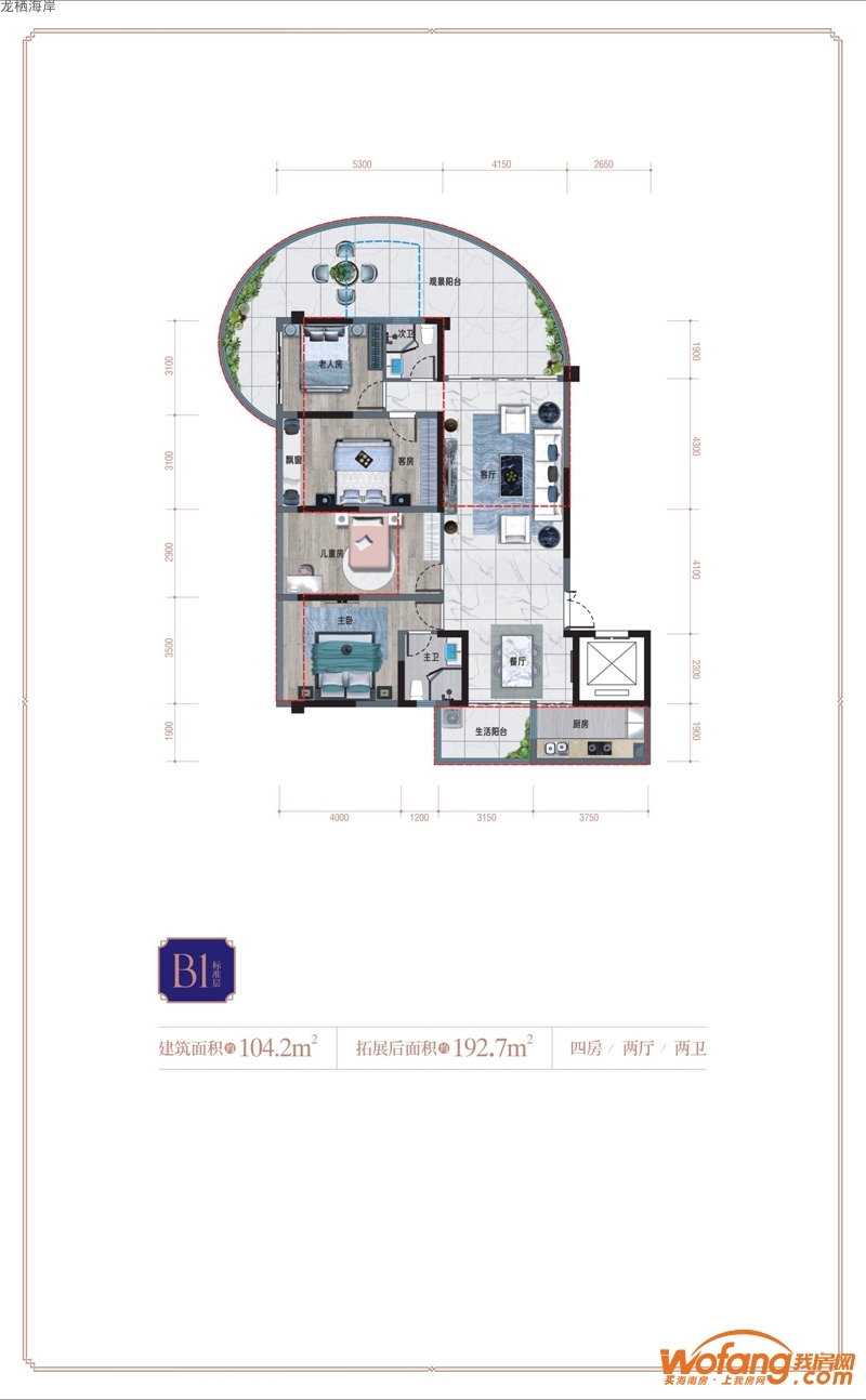 龙栖海岸b1户型图4室2厅2卫1厨 建面104.20㎡