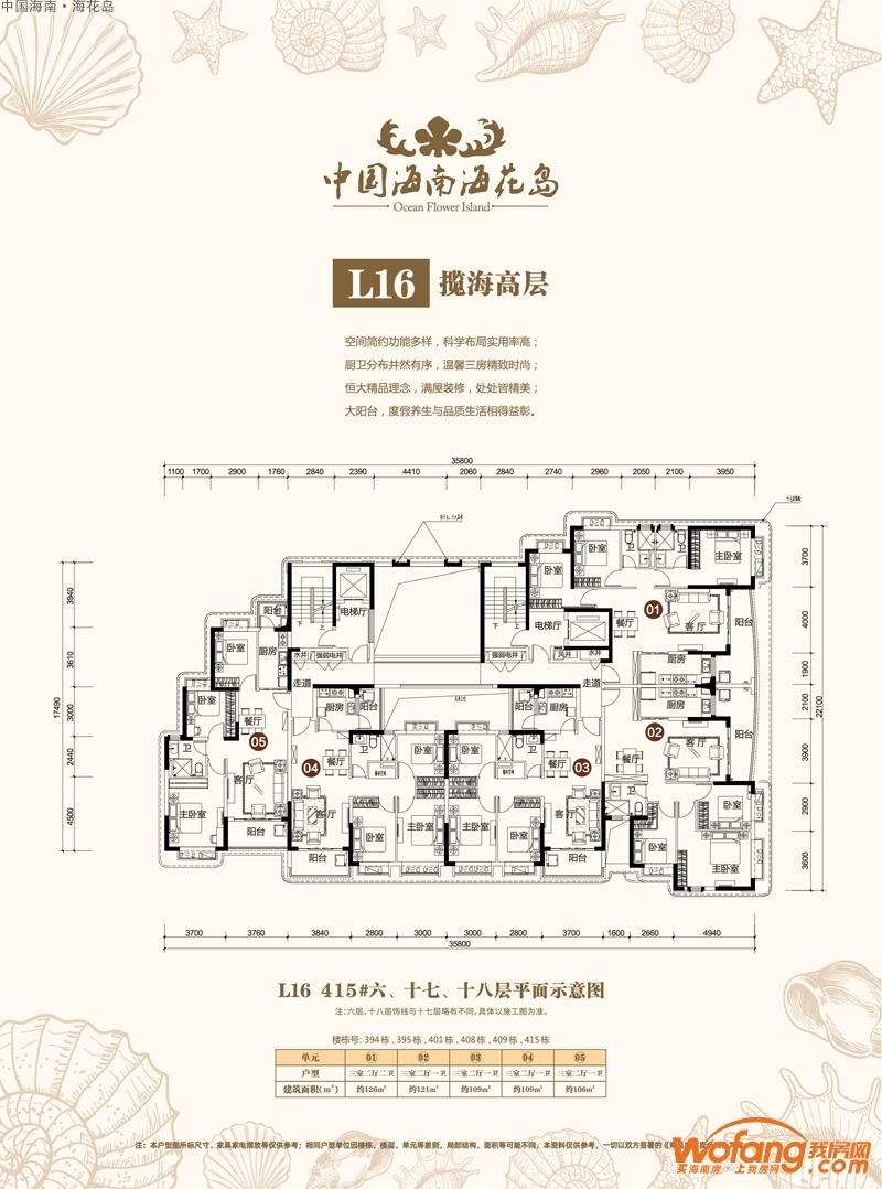 中国海南·海花岛l16户型图3室2厅1卫0厨 建面106.00㎡