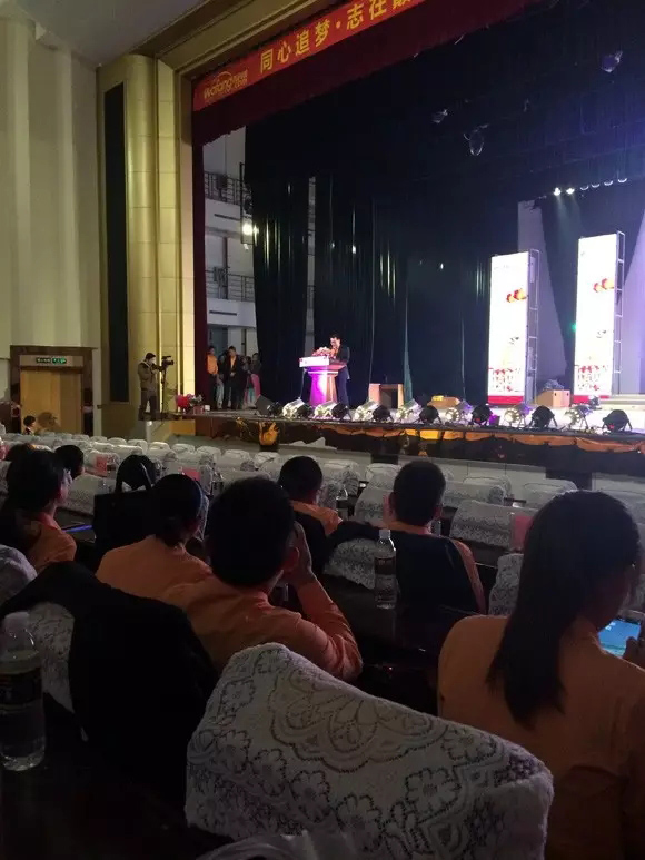 我房网2015年终表彰大会 我房网2015年终表彰大会