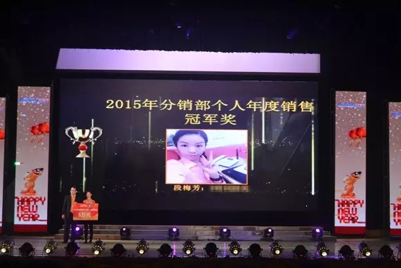 我房网2015年终表彰大会 我房网2015年终表彰大会