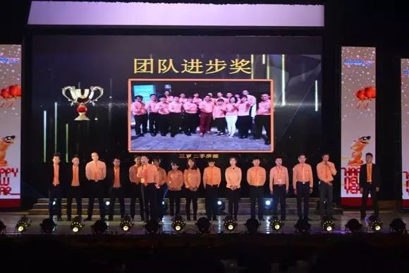 我房网2015年终表彰大会 我房网2015年终表彰大会