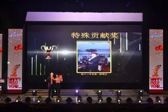 我房网2015年终表彰大会 我房网2015年终表彰大会