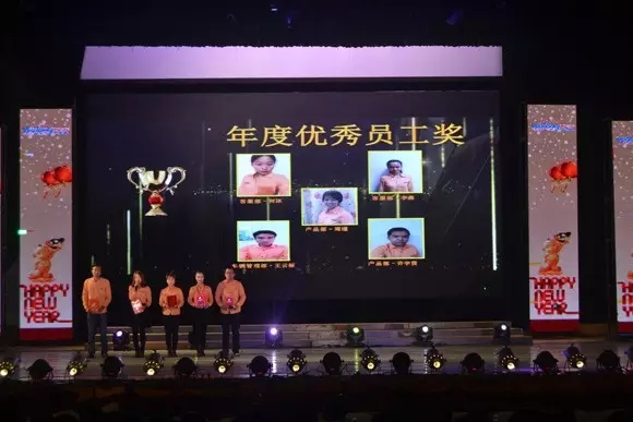 我房网2015年终表彰大会 我房网2015年终表彰大会