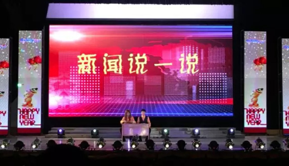我房网2015年终表彰大会 我房网2015年终表彰大会