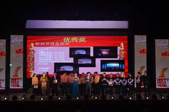 我房网2015年终表彰大会 我房网2015年终表彰大会