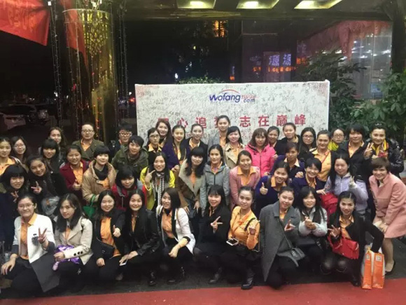 我房网2015年终表彰大会 我房网2015年终表彰大会