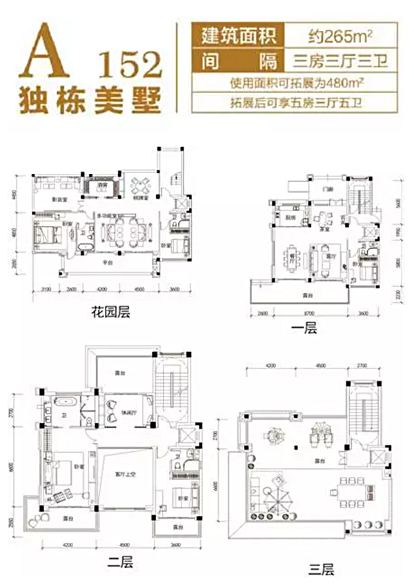 碧桂园齐瓦颂二期"原颂"组团即将推售 主推别墅部分